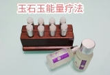 Jade energy 玉石刮痧器